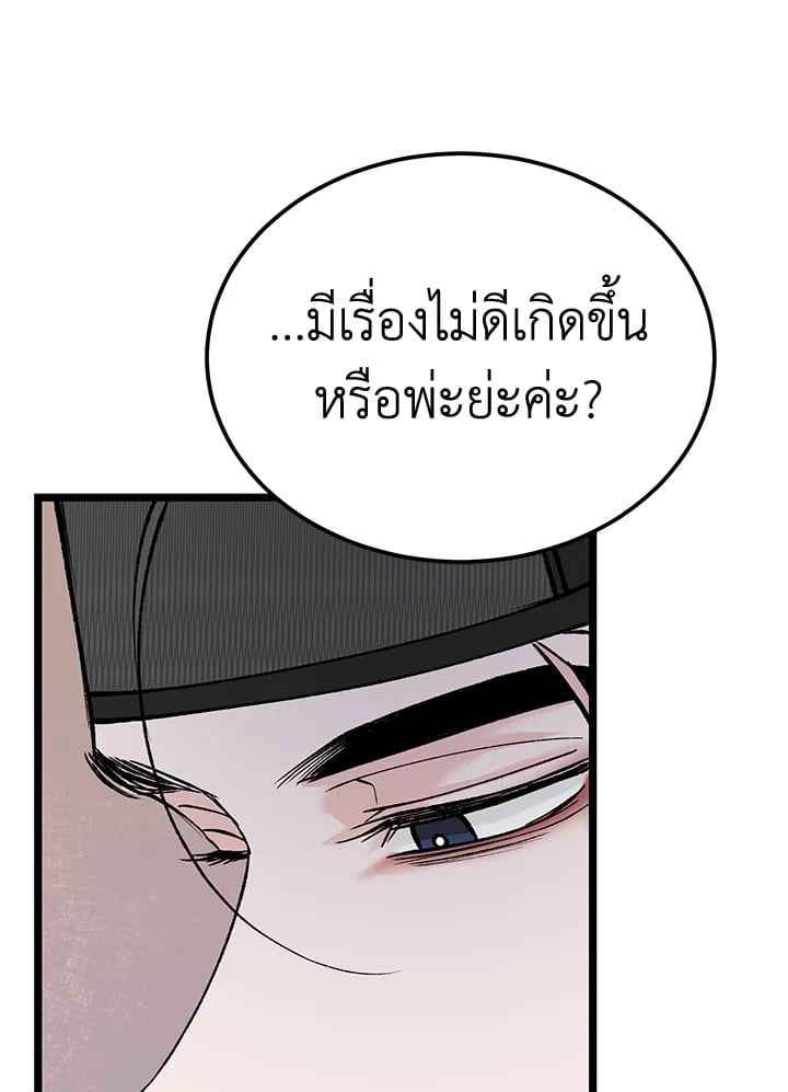 Fever ตอนที่ 64 (19)