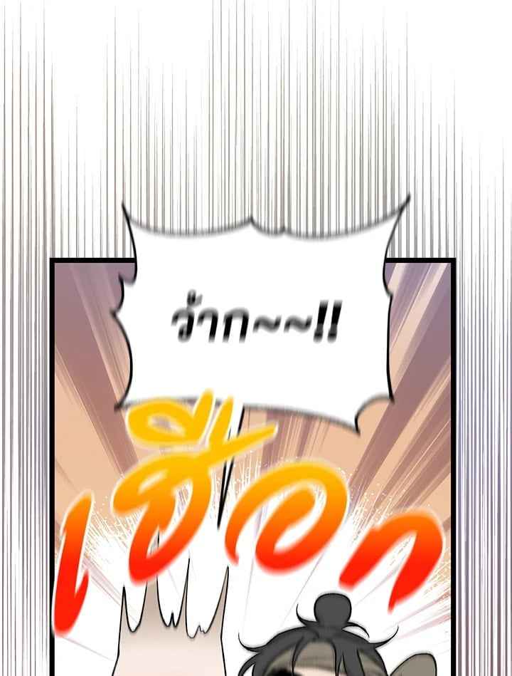 Fever ตอนที่ 64 (21)