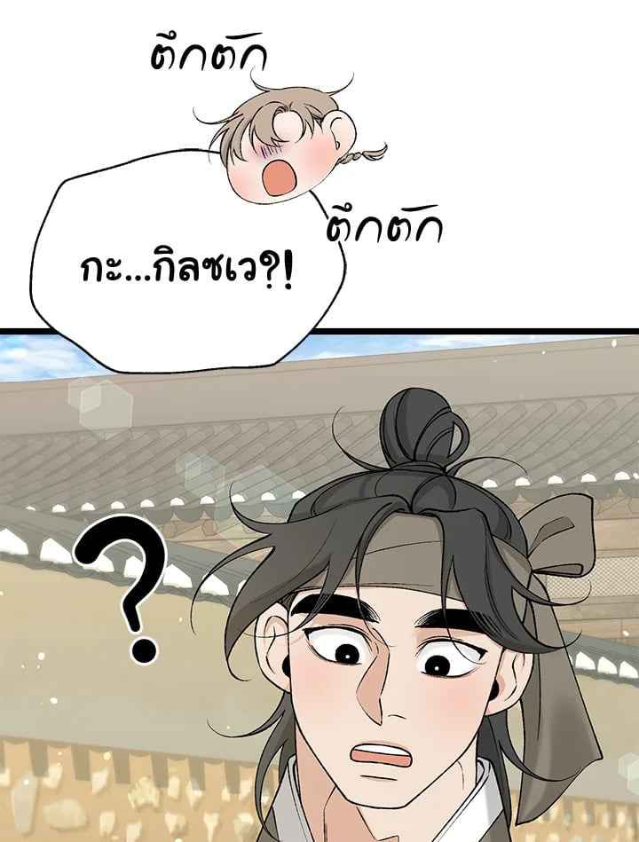 Fever ตอนที่ 64 (27)