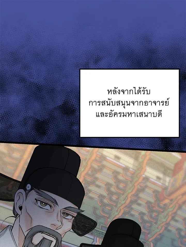 Fever ตอนที่ 64 (29)