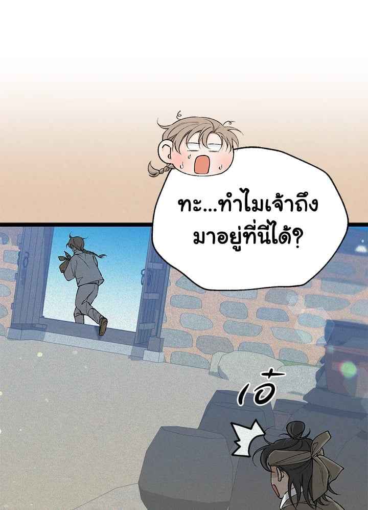 Fever ตอนที่ 64 (30)