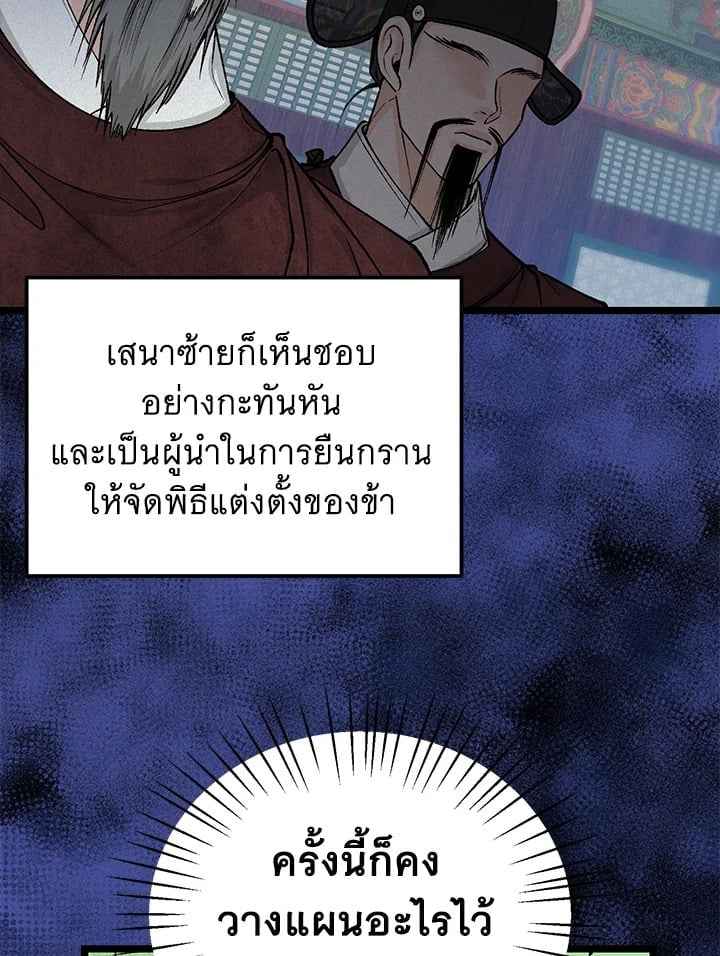 Fever ตอนที่ 64 (32)