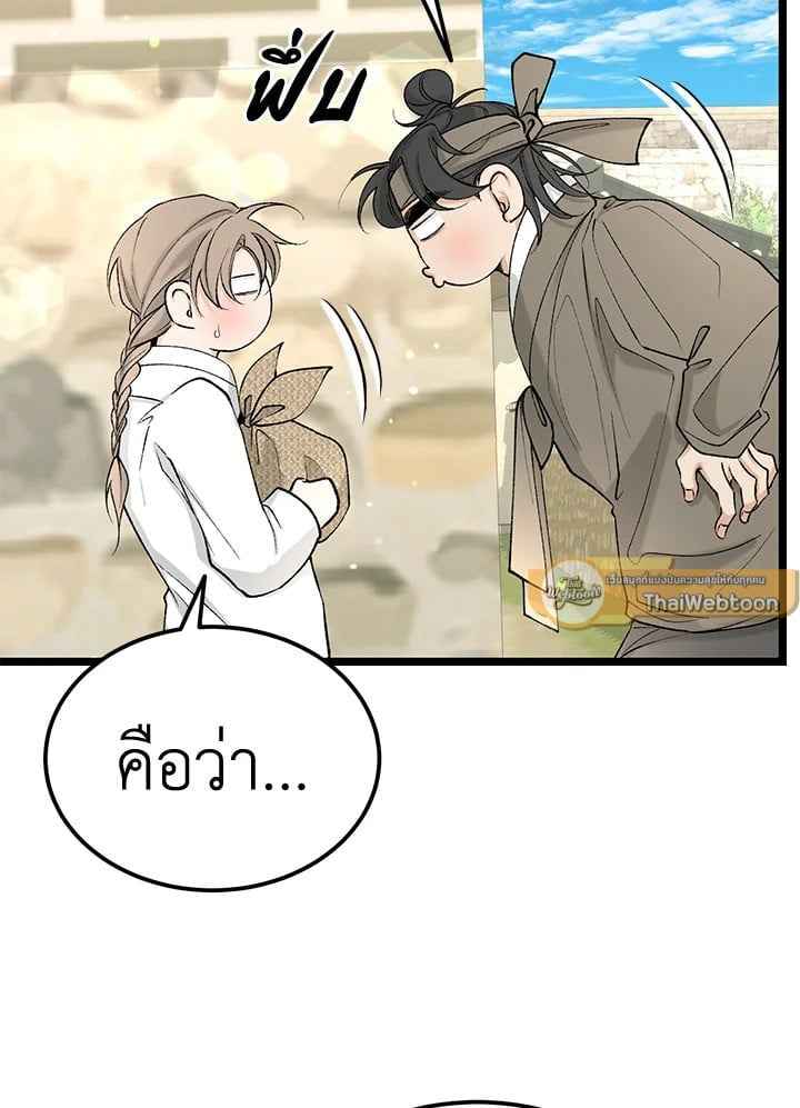 Fever ตอนที่ 64 (37)