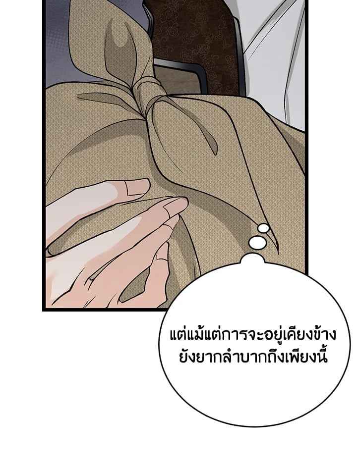 Fever ตอนที่ 64 (4)