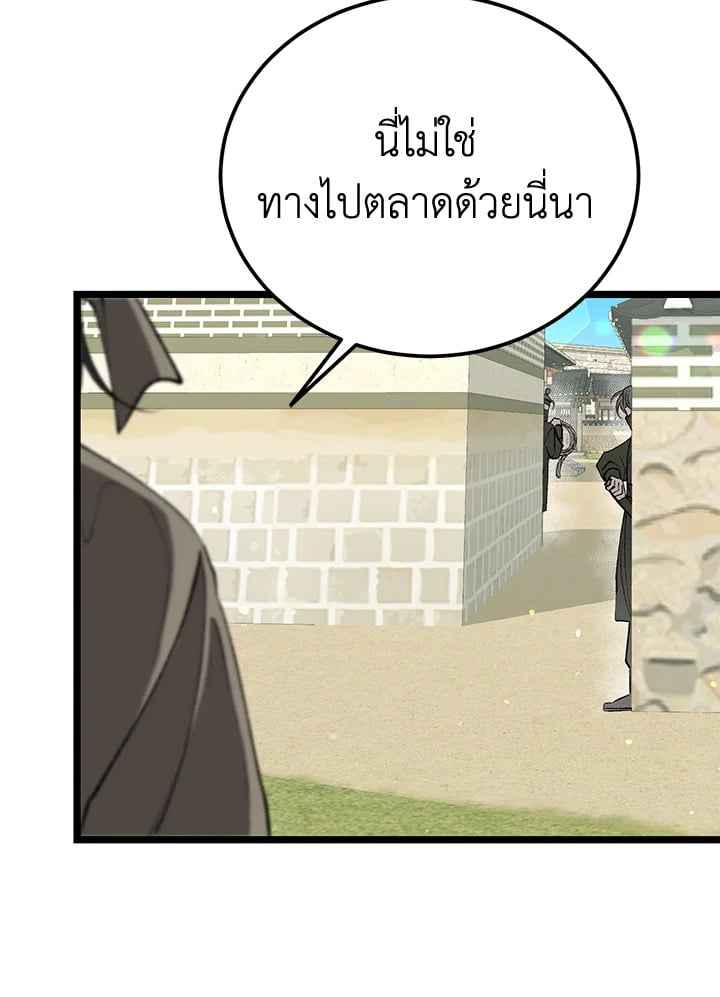 Fever ตอนที่ 64 (40)