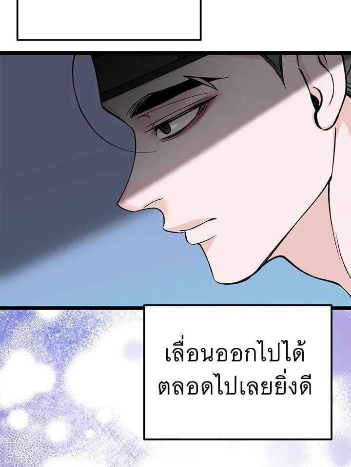 Fever ตอนที่ 64 (43)