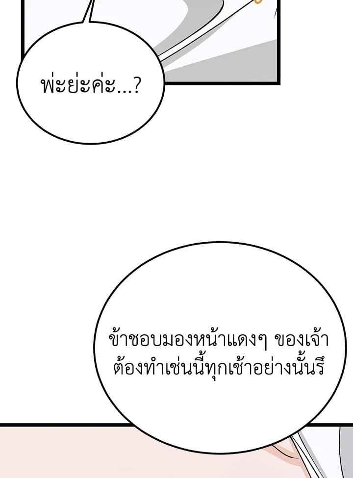 Fever ตอนที่ 64 (44)