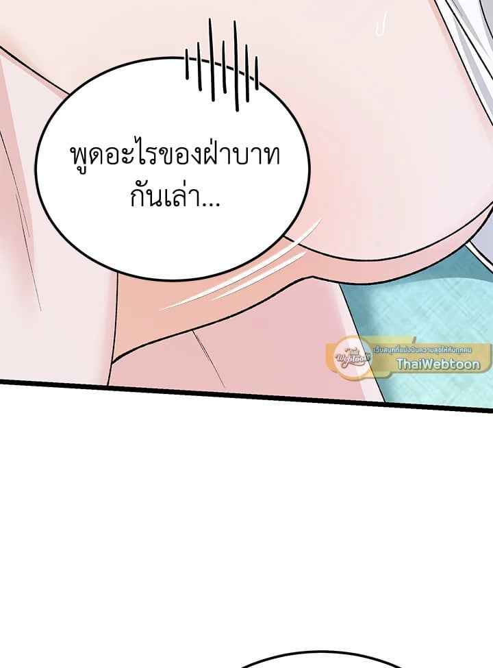 Fever ตอนที่ 64 (46)