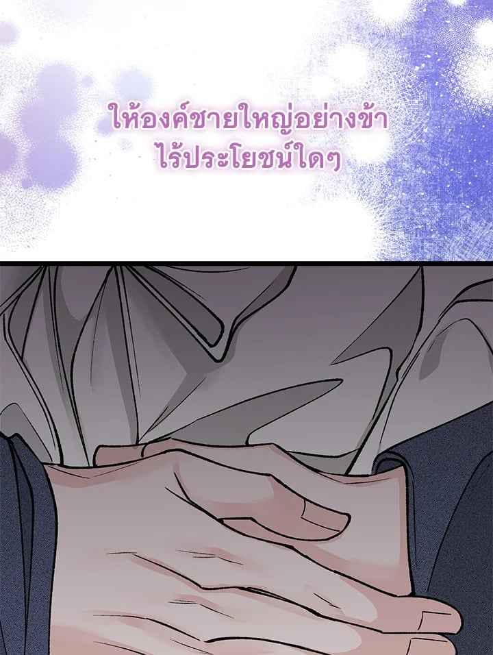 Fever ตอนที่ 64 (49)