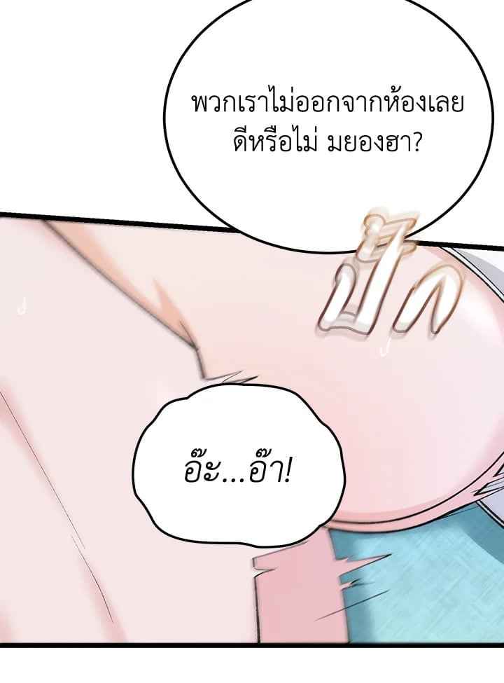 Fever ตอนที่ 64 (51)