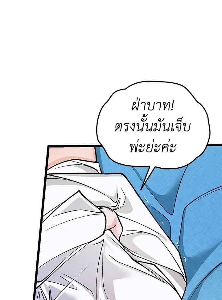 Fever ตอนที่ 64 (52)