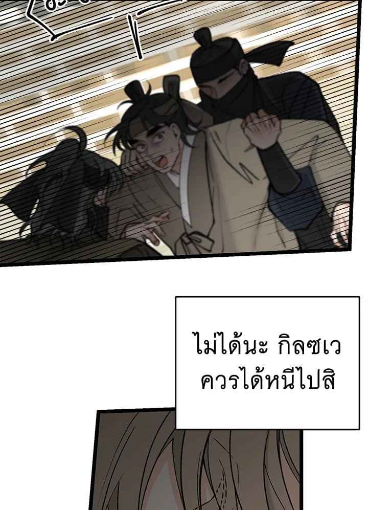 Fever ตอนที่ 64 (55)