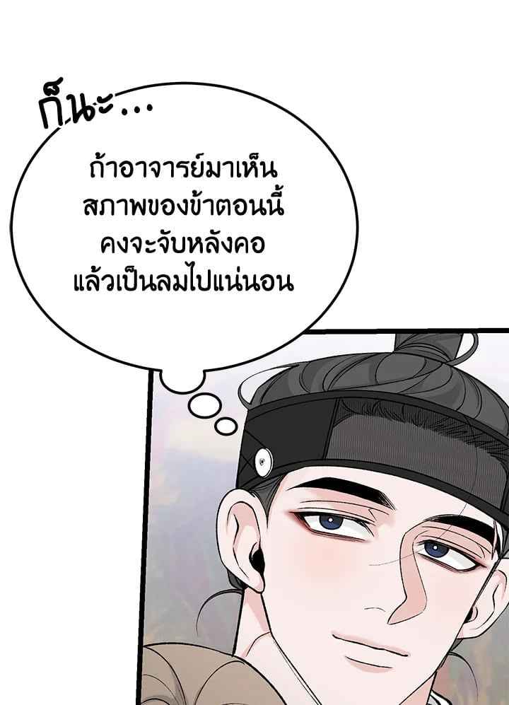 Fever ตอนที่ 64 (6)