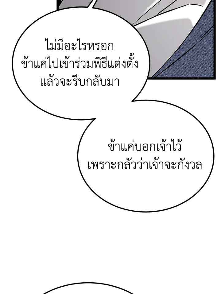 Fever ตอนที่ 64 (60)