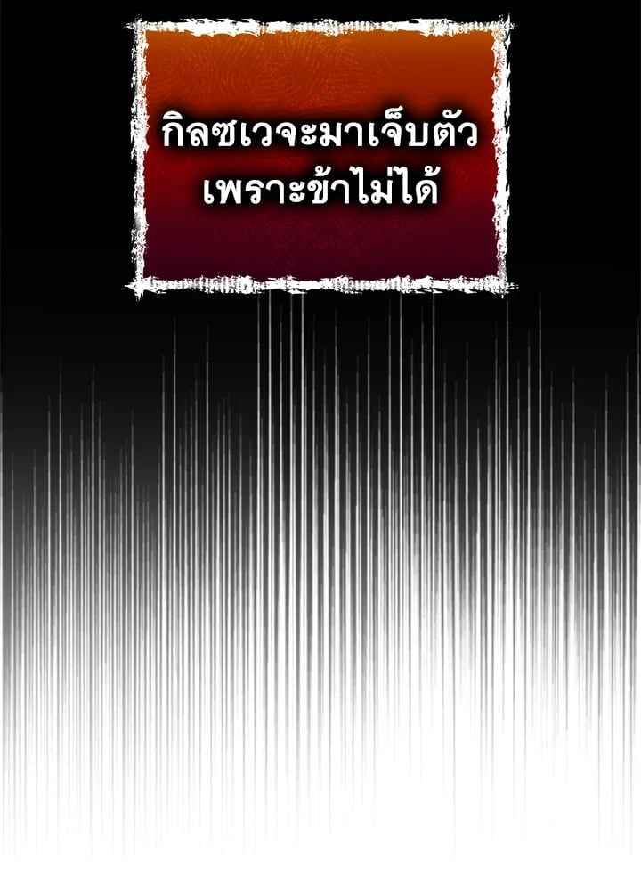 Fever ตอนที่ 64 (61)