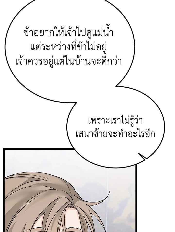 Fever ตอนที่ 64 (64)