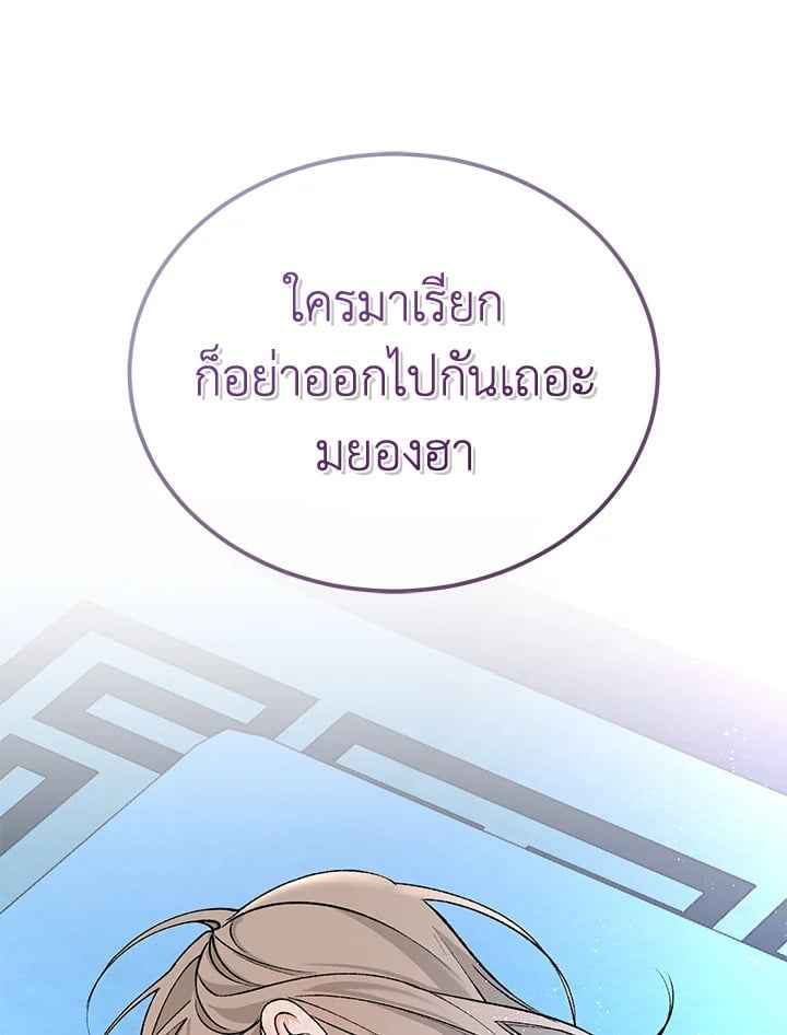 Fever ตอนที่ 64 (68)