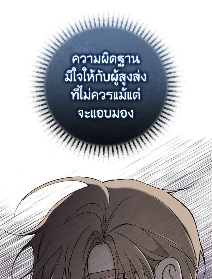 Fever ตอนที่ 64 (7)