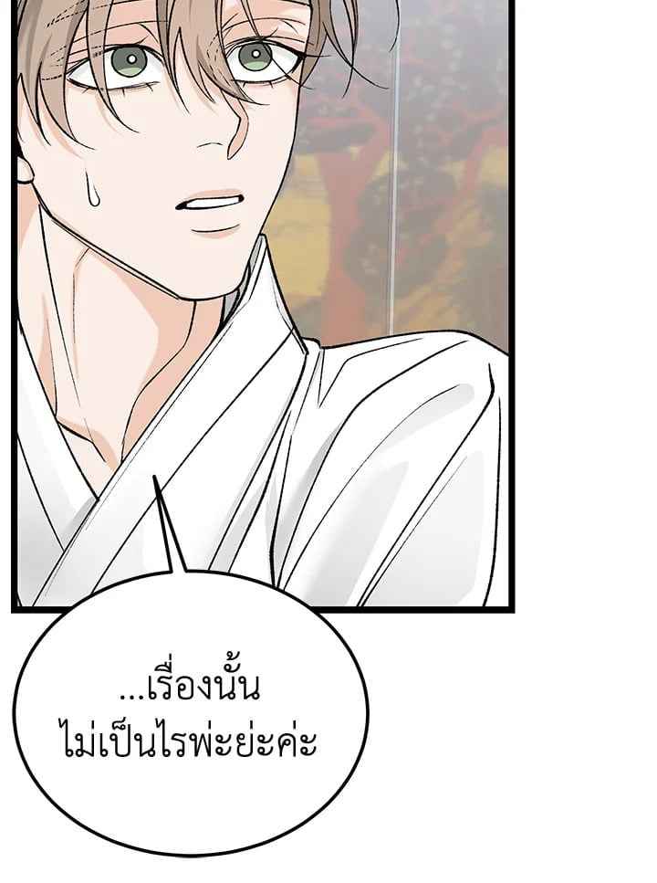 Fever ตอนที่ 64 (72)