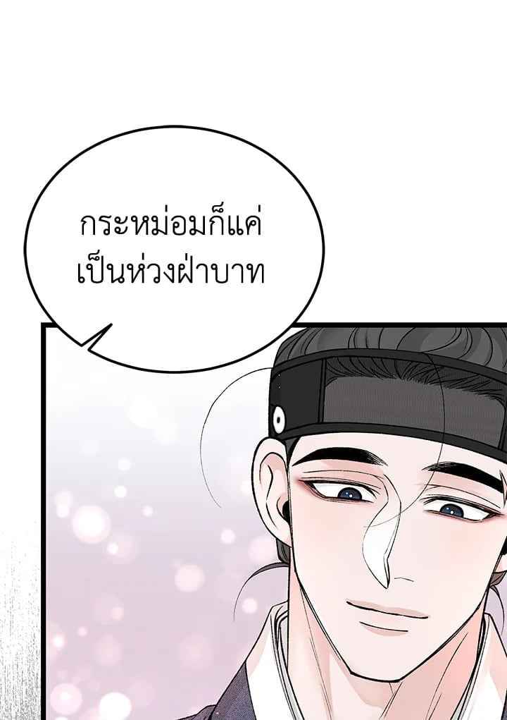 Fever ตอนที่ 64 (74)