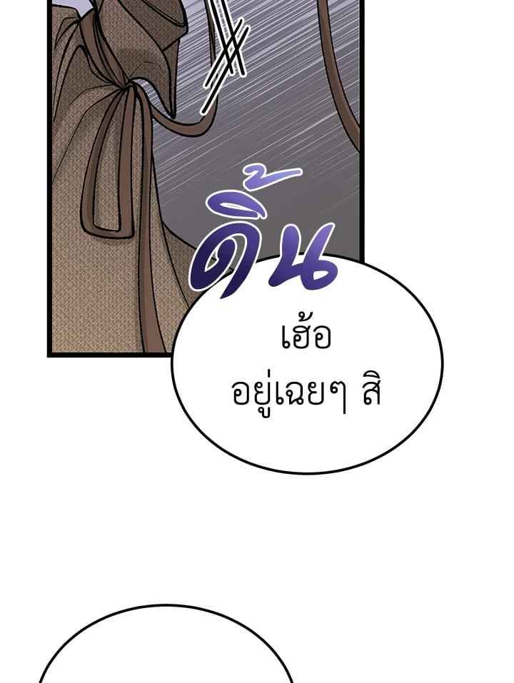 Fever ตอนที่ 64 (76)