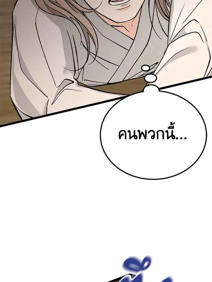 Fever ตอนที่ 64 (80)