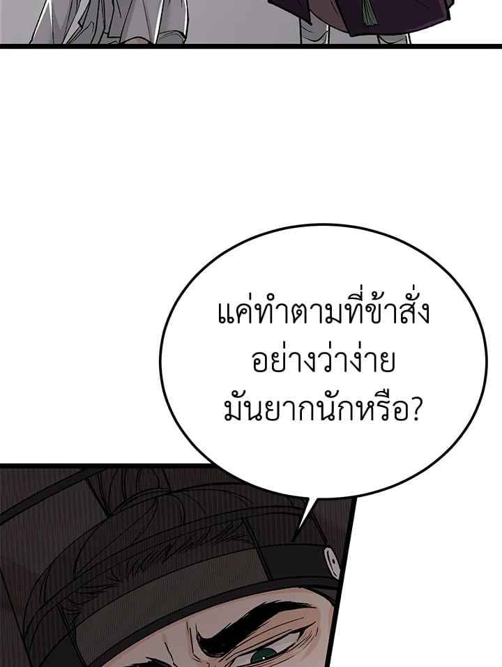 Fever ตอนที่ 64 (90)