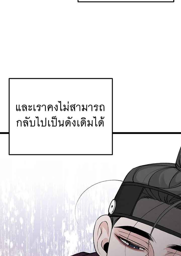 Fever ตอนที่ 64 (93)