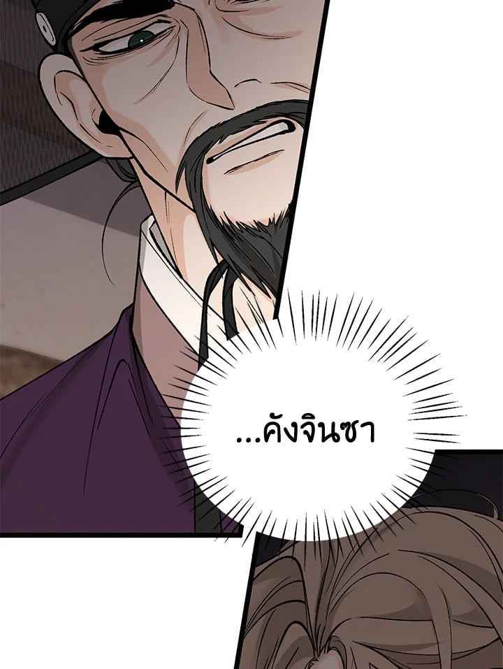 Fever ตอนที่ 64 (95)