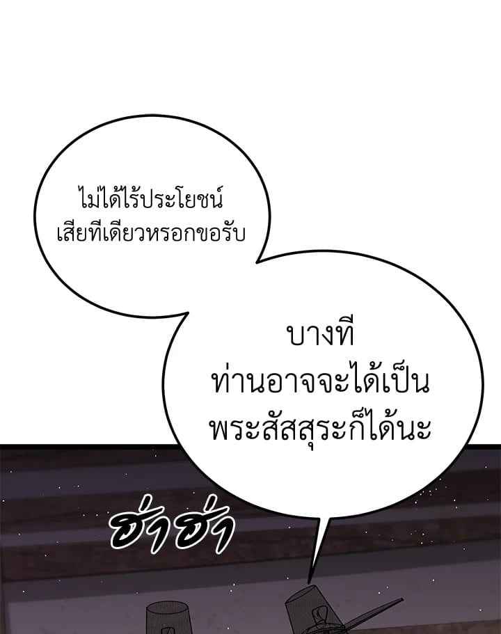 Fever ตอนที่ 64 (99)