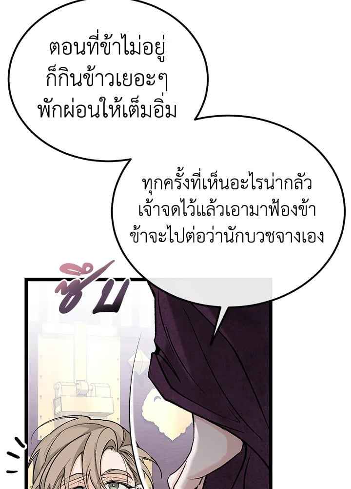 Fever ตอนที่ 65 (1)