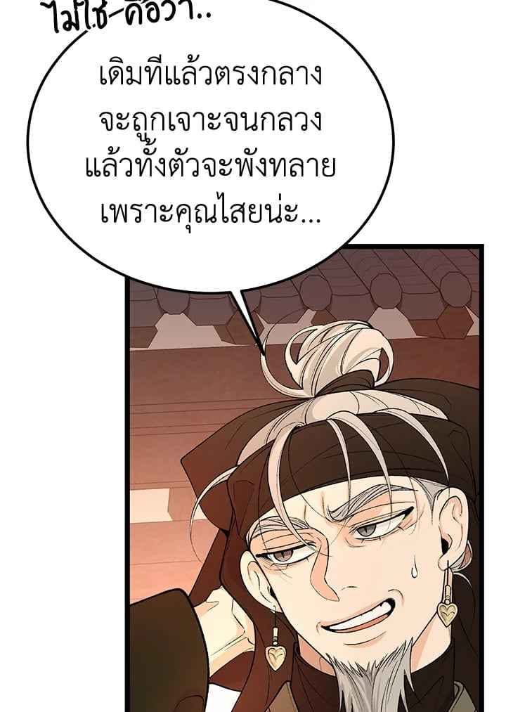 Fever ตอนที่ 65 (101)