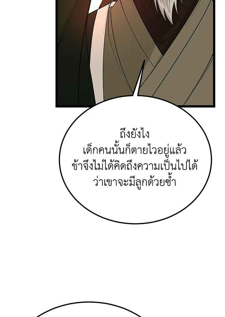 Fever ตอนที่ 65 (102)