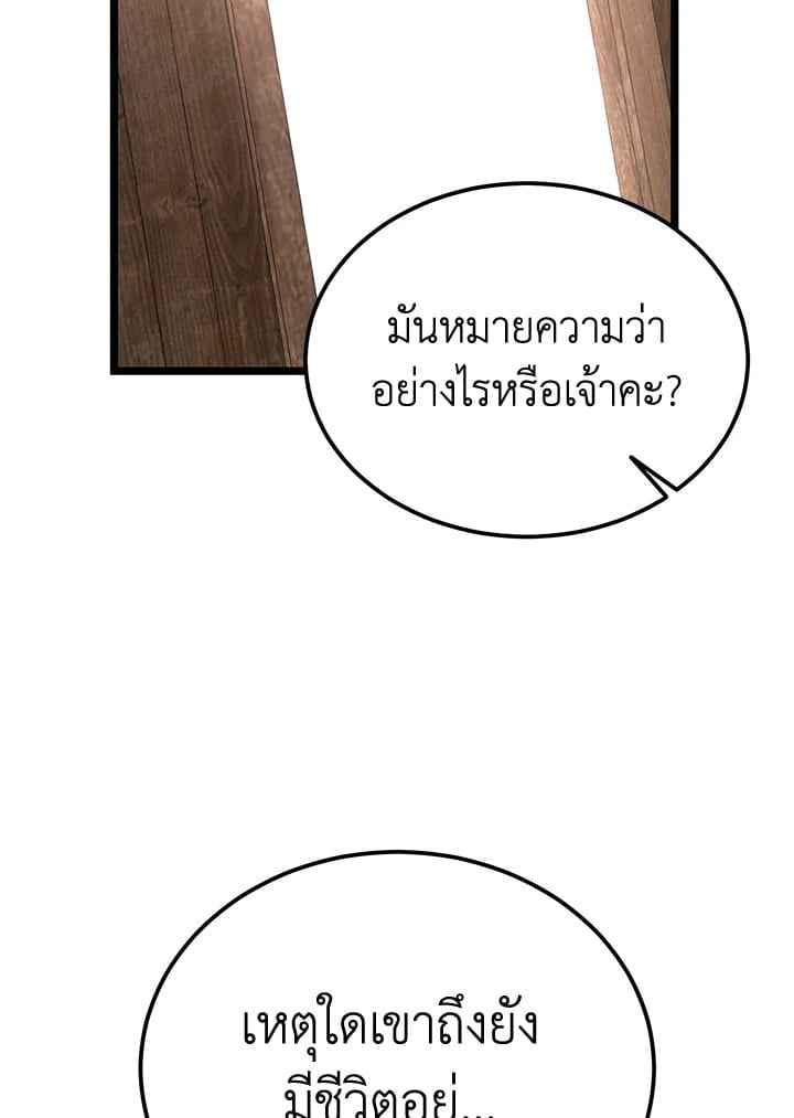 Fever ตอนที่ 65 (104)