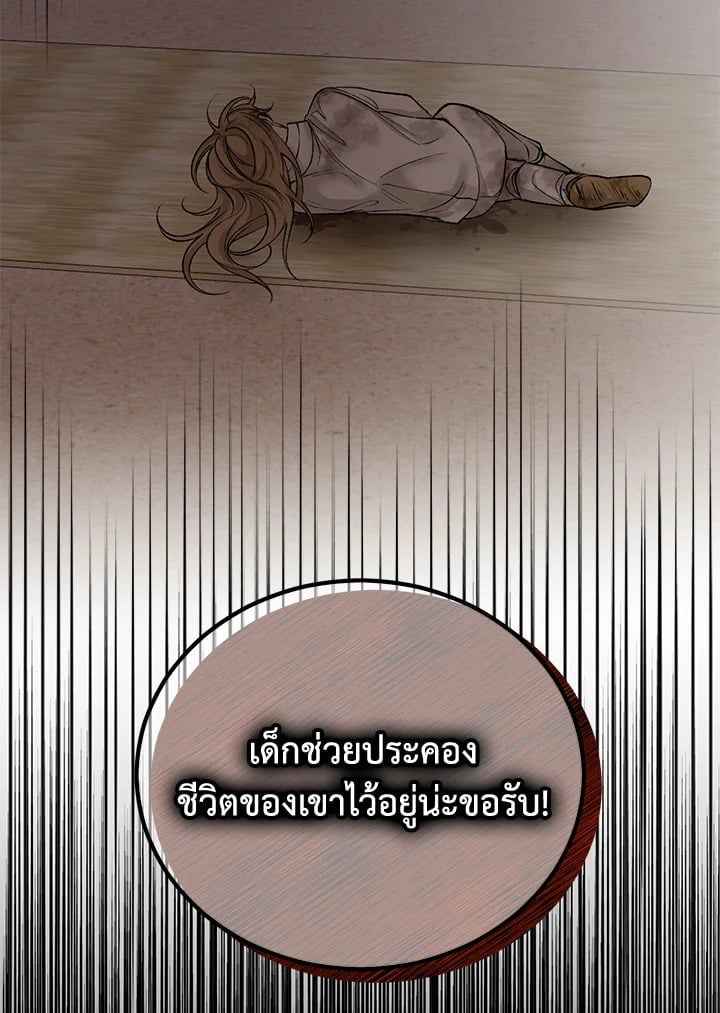 Fever ตอนที่ 65 (107)