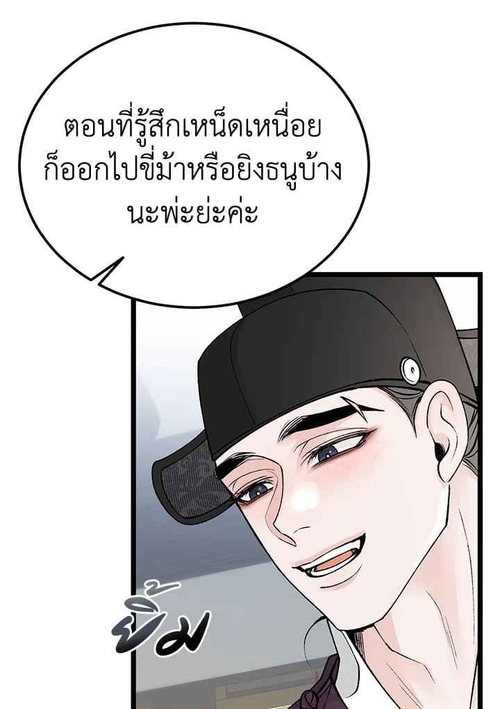 Fever ตอนที่ 65 (11)