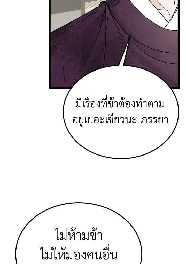 Fever ตอนที่ 65 (14)