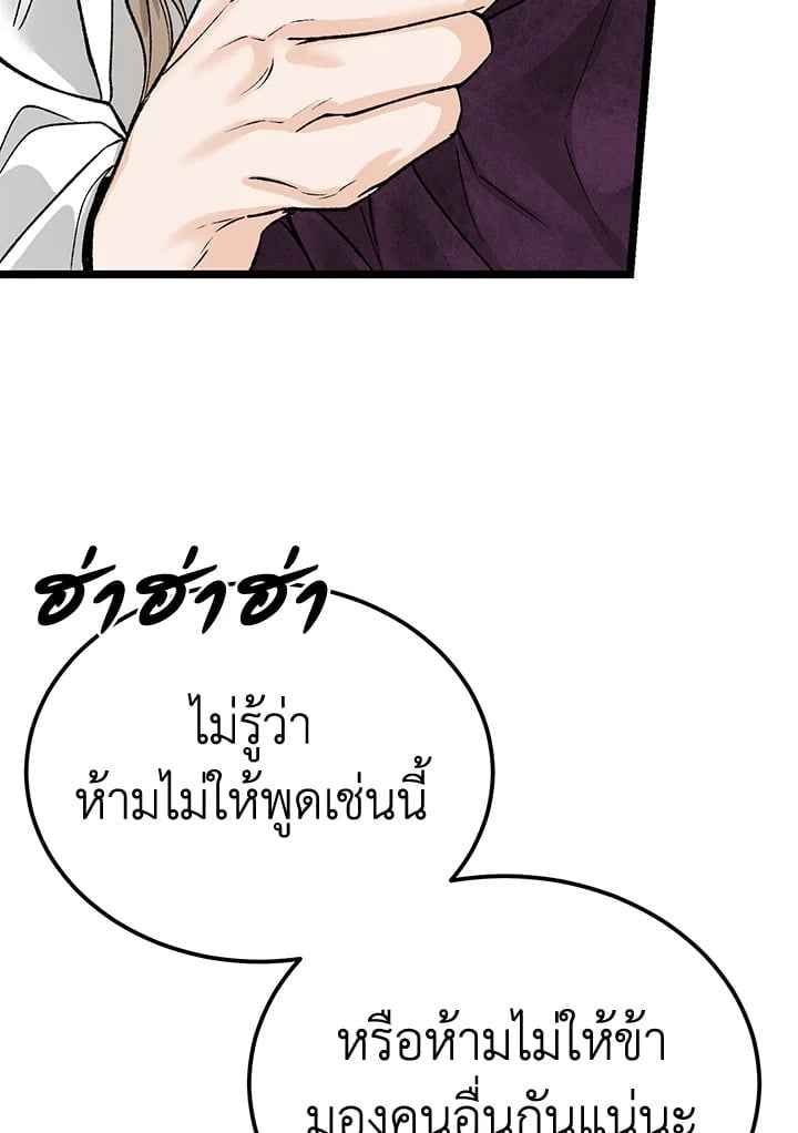 Fever ตอนที่ 65 (20)