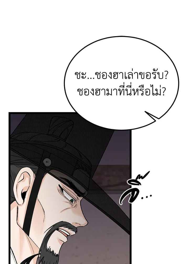 Fever ตอนที่ 65 (22)