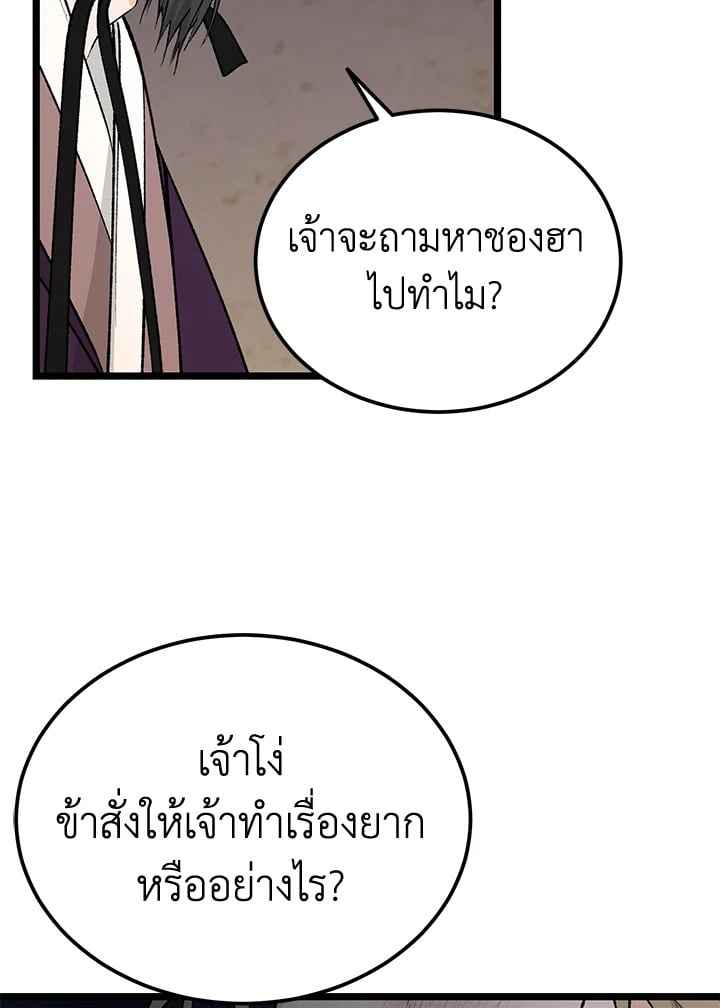 Fever ตอนที่ 65 (24)