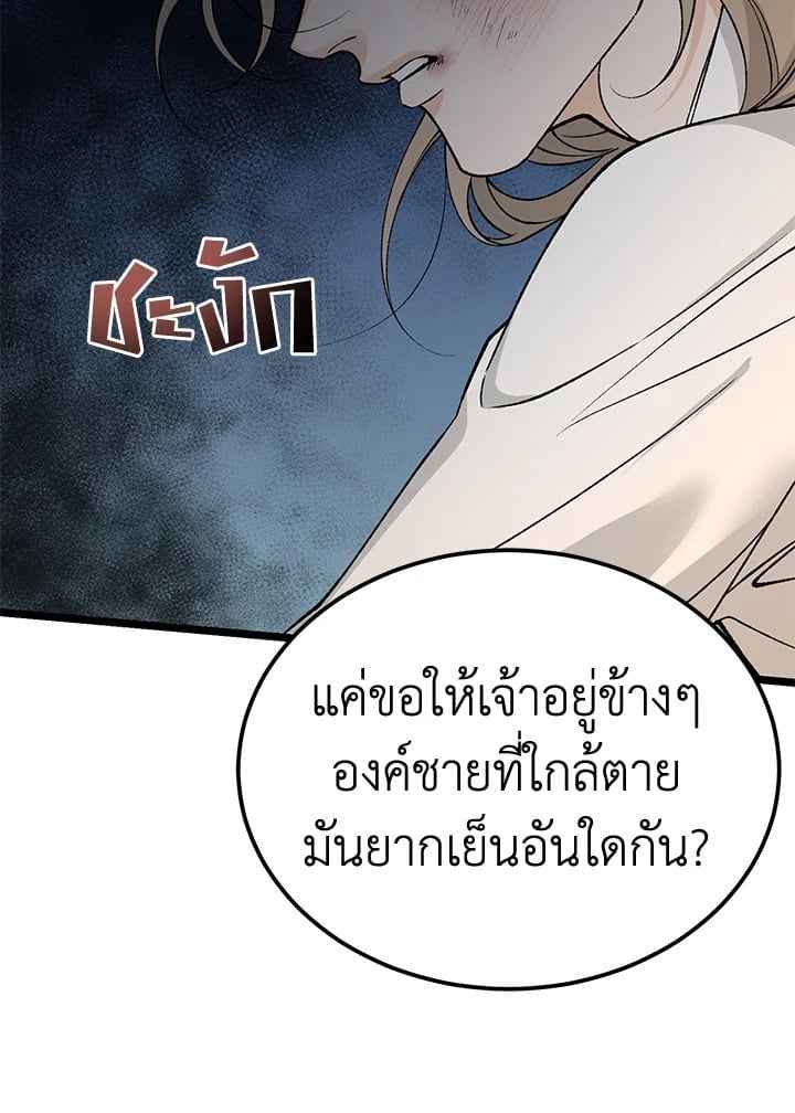 Fever ตอนที่ 65 (26)