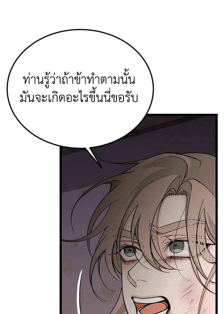 Fever ตอนที่ 65 (27)