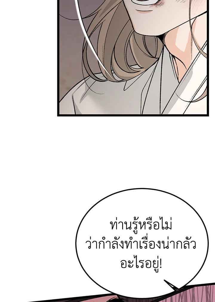 Fever ตอนที่ 65 (29)