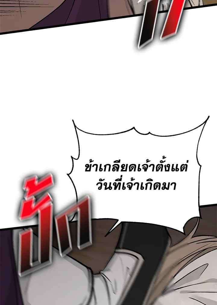 Fever ตอนที่ 65 (35)