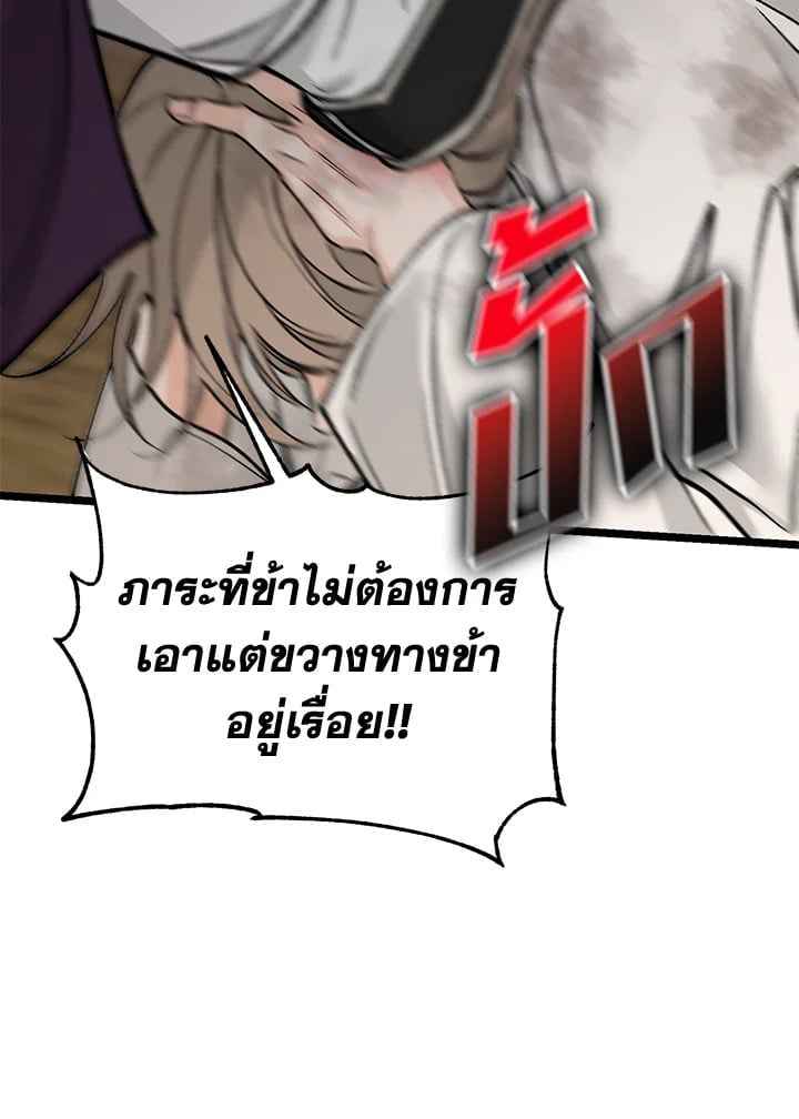 Fever ตอนที่ 65 (37)