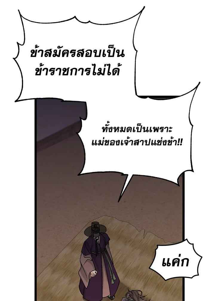 Fever ตอนที่ 65 (38)