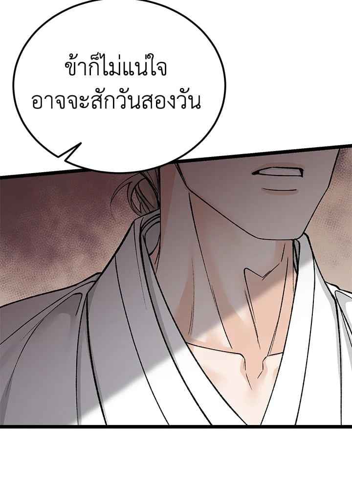 Fever ตอนที่ 65 (4)