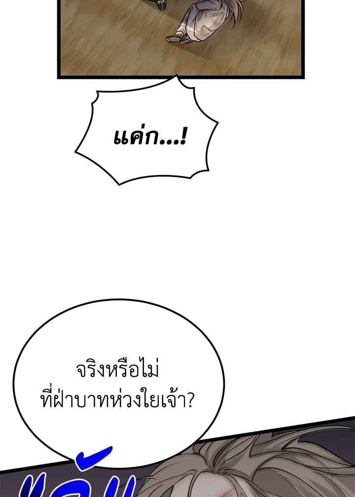 Fever ตอนที่ 65 (42)