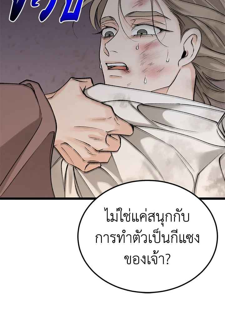 Fever ตอนที่ 65 (45)