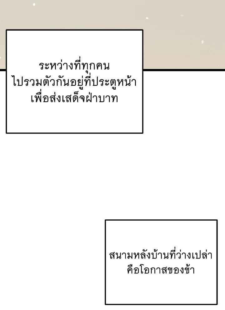 Fever ตอนที่ 65 (48)